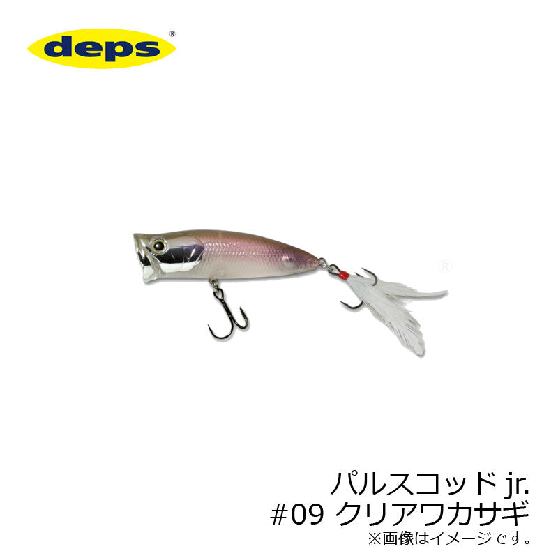 パルスコッドJr.
