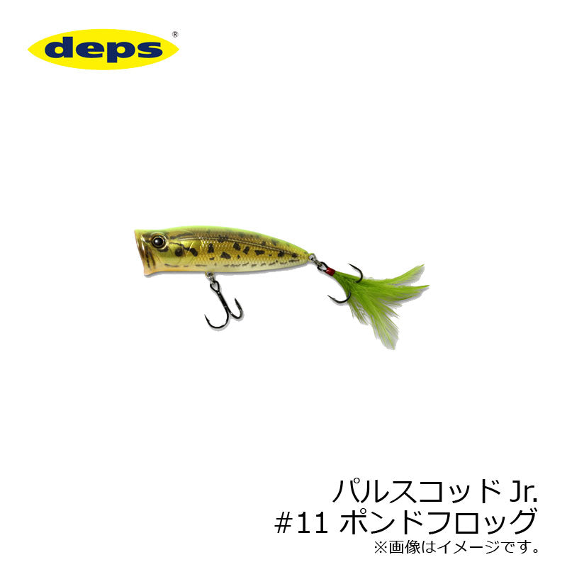 パルスコッドJr.