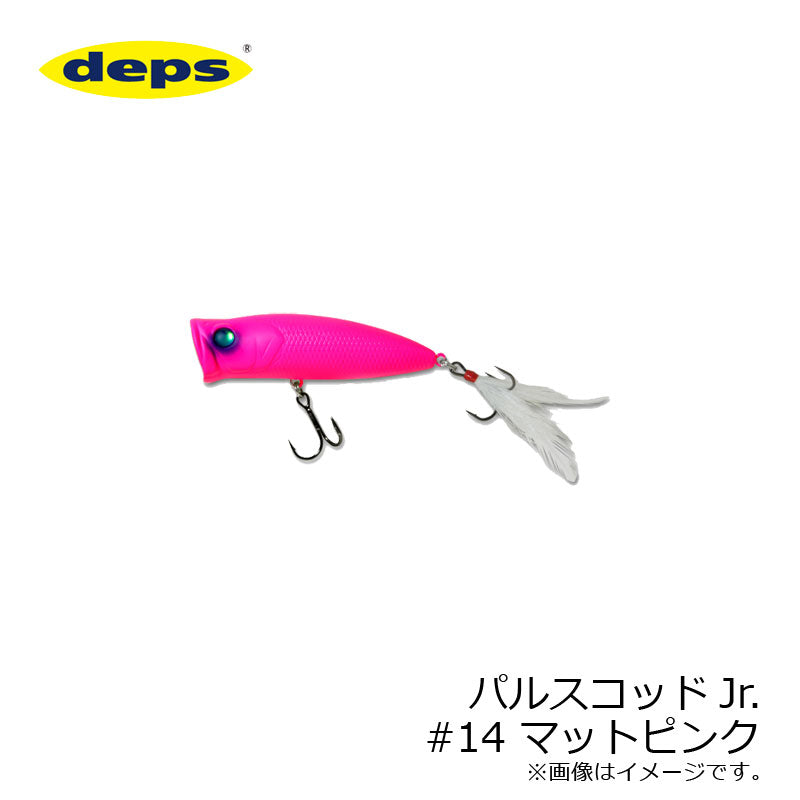 パルスコッドJr.