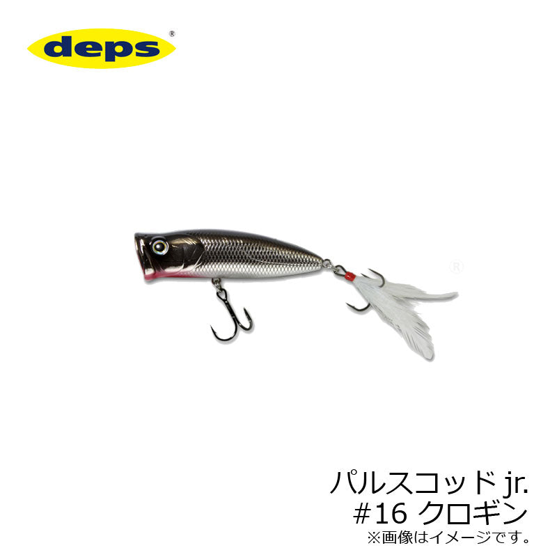 パルスコッドJr.