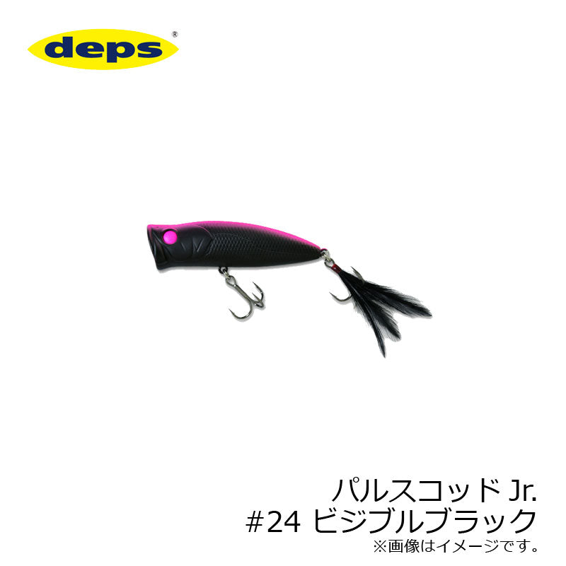 パルスコッドJr.