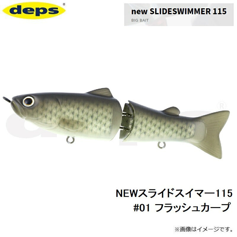 NEW スライドスイマー 115