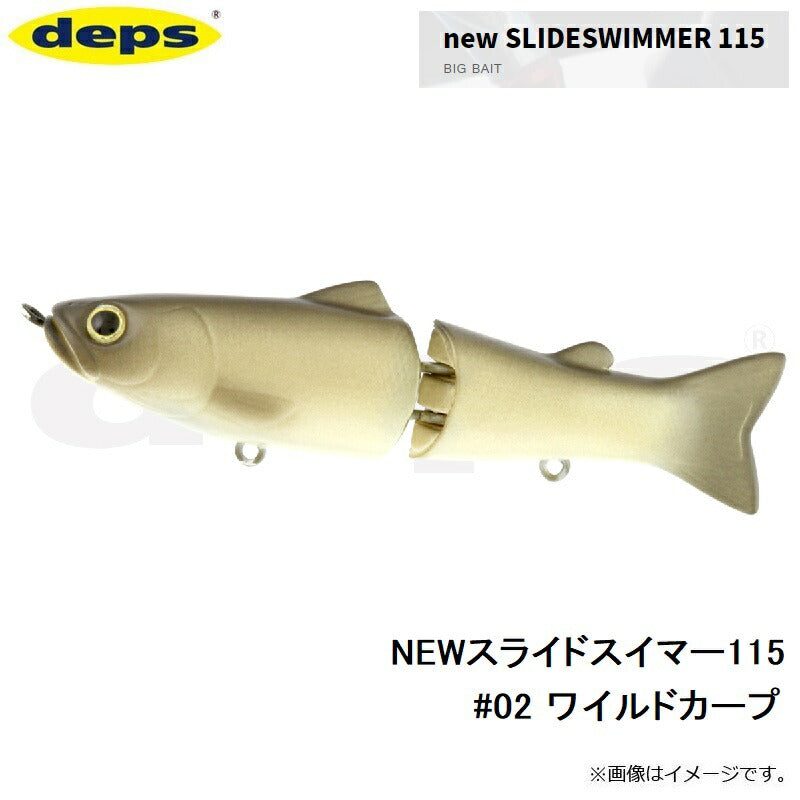 NEW スライドスイマー 115