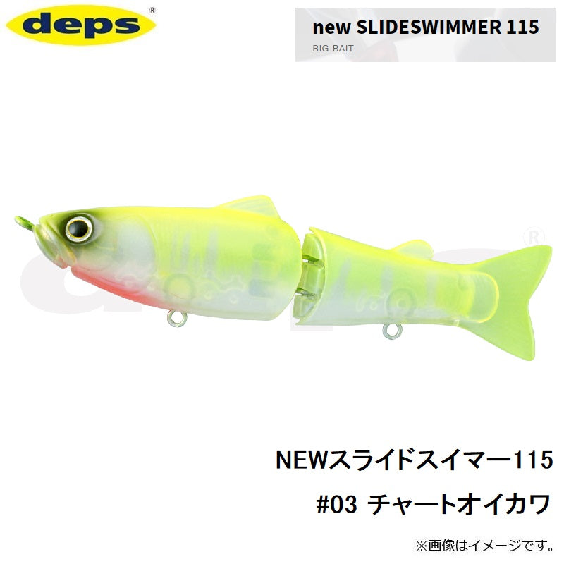 NEW スライドスイマー 115