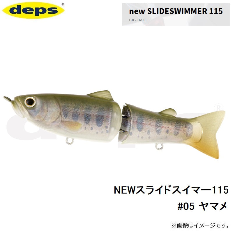 NEW スライドスイマー 115