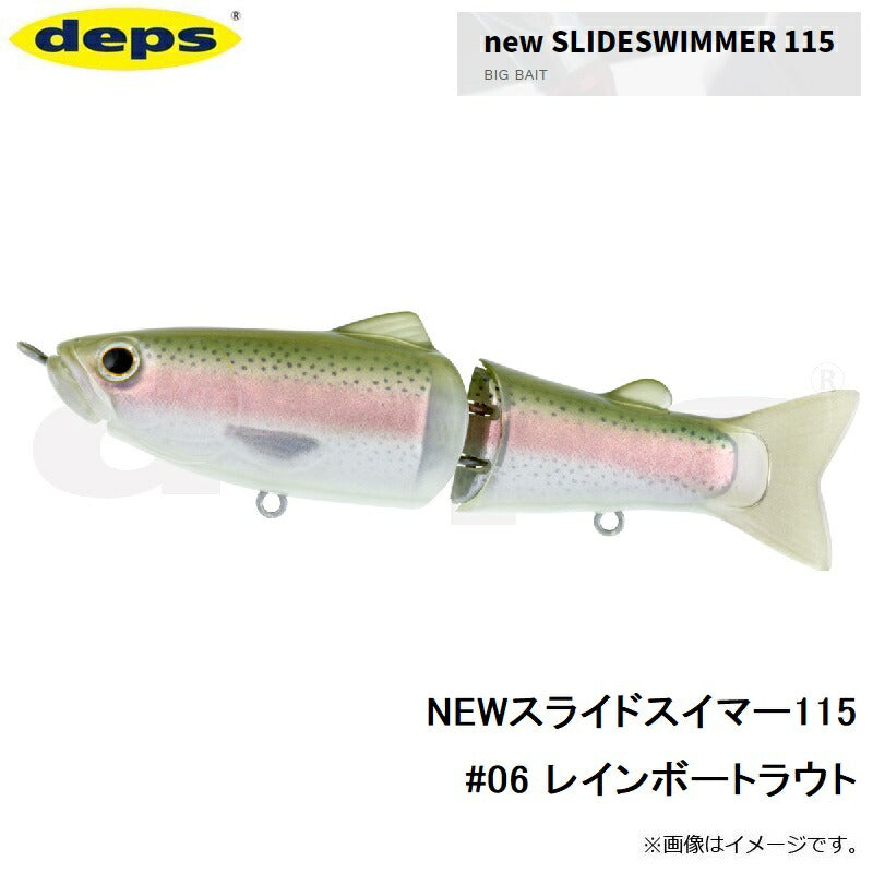 NEW スライドスイマー 115