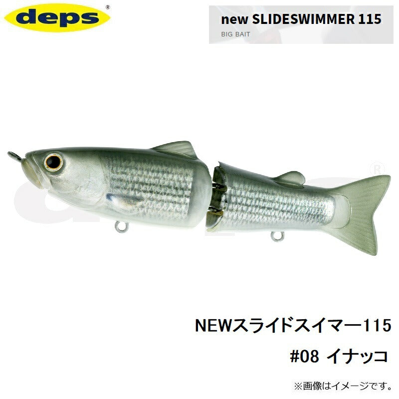 NEW スライドスイマー 115