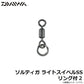 ソルティガ ライトスイベルSS リング付 2