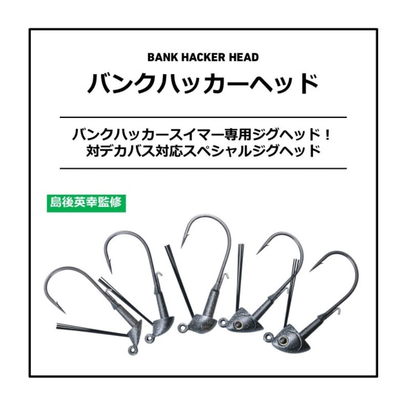 バンクハッカーヘッド 1/4oz