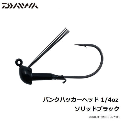 バンクハッカーヘッド 1/4oz
