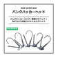 バンクハッカーヘッド 3/8oz