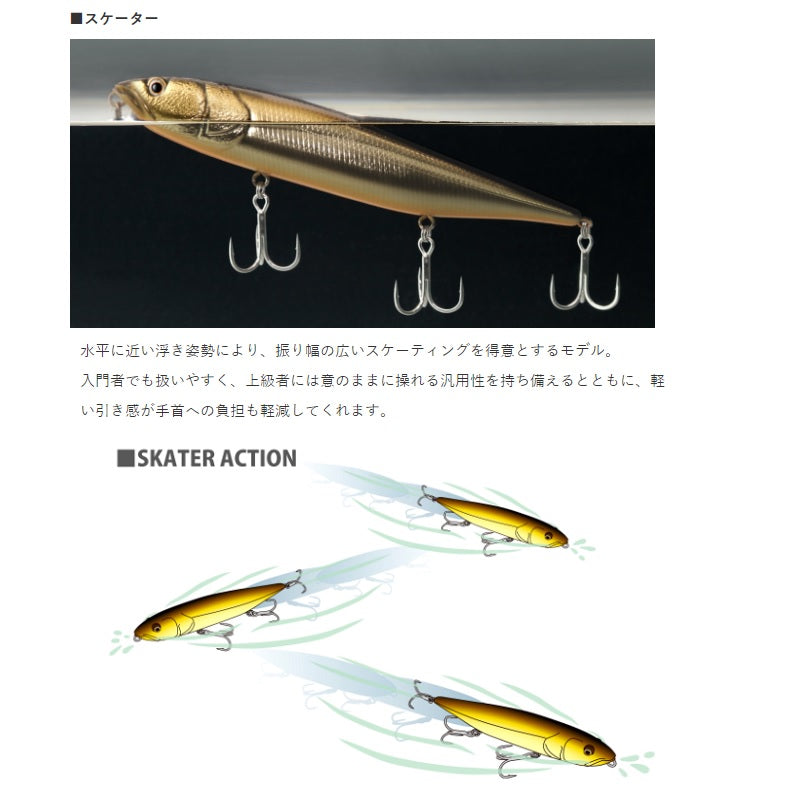 ヒュージペンシルスケーター サイレント