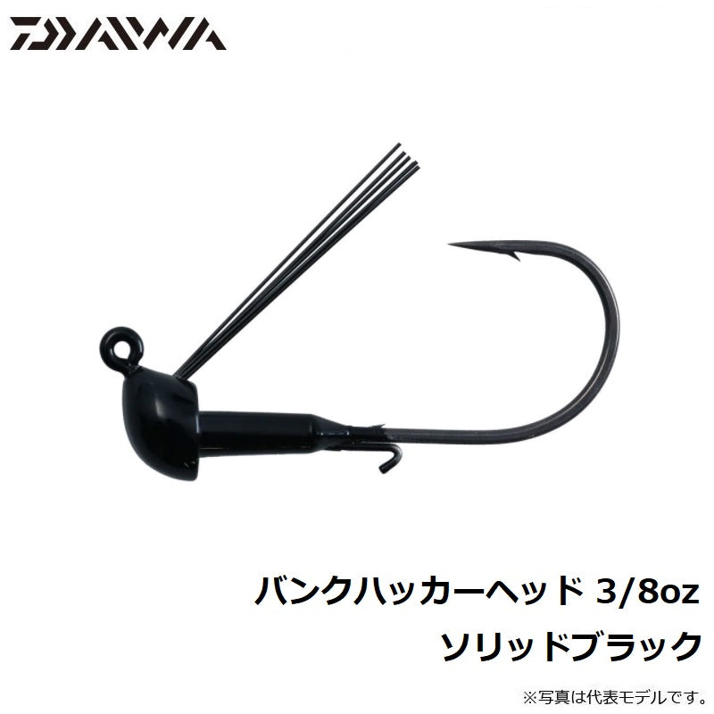 バンクハッカーヘッド 3/8oz