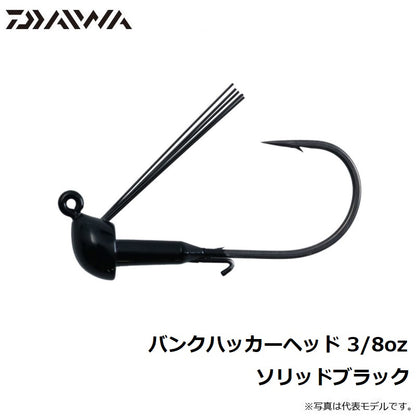 バンクハッカーヘッド 3/8oz