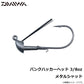 バンクハッカーヘッド 3/8oz