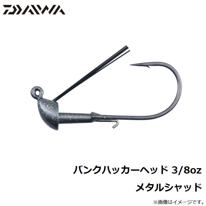 バンクハッカーヘッド 3/8oz