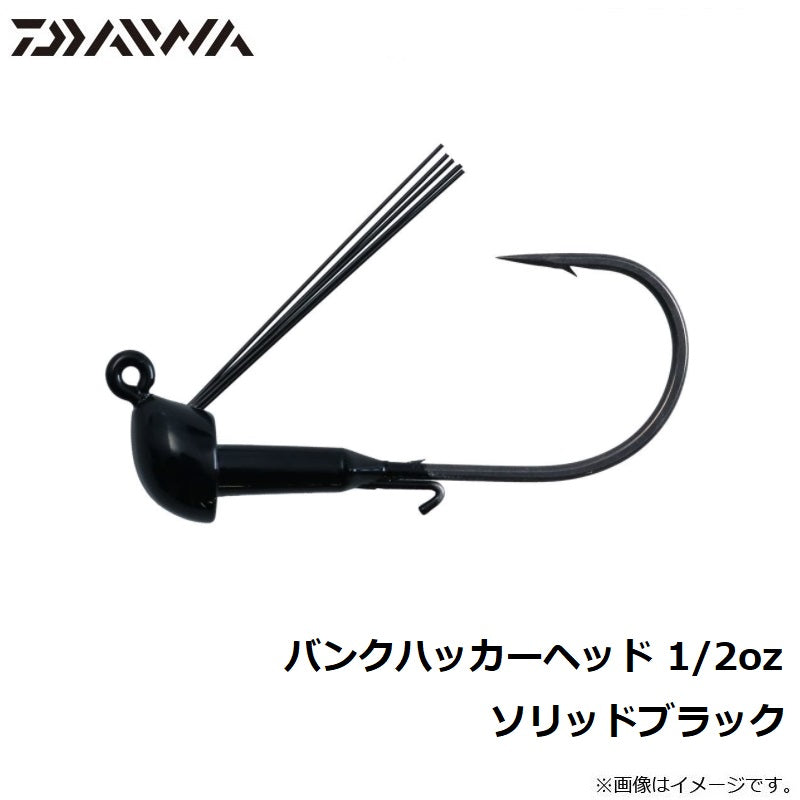 バンクハッカーヘッド 1/2oz
