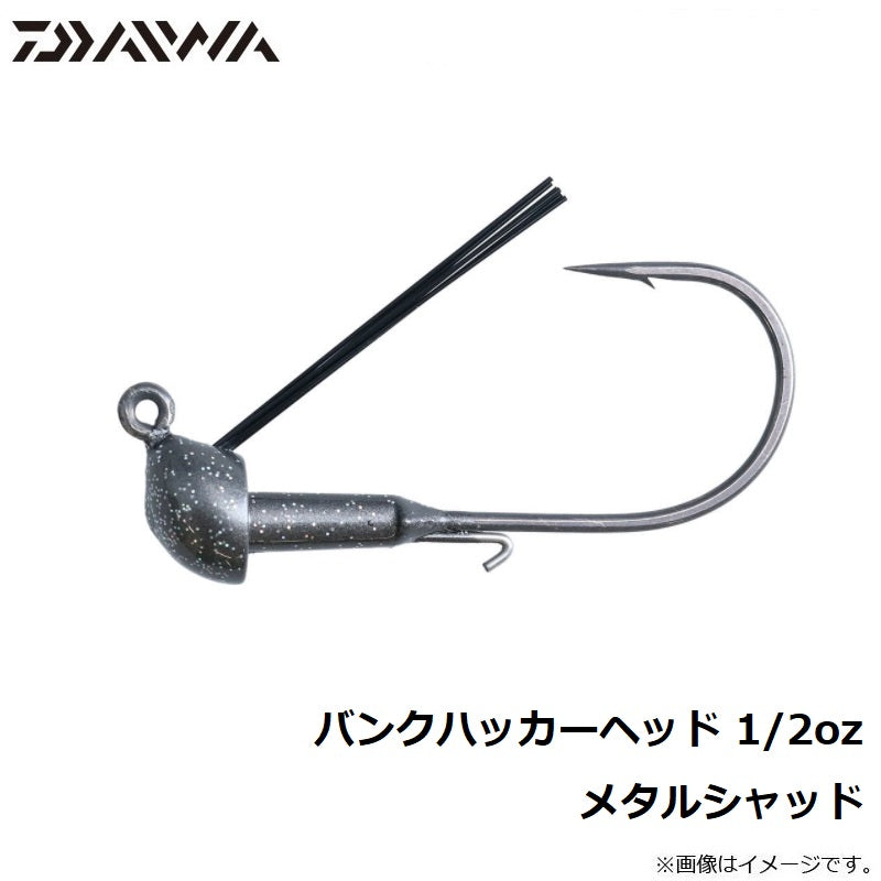 バンクハッカーヘッド 1/2oz