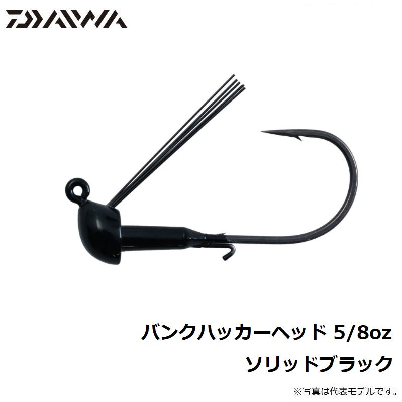 バンクハッカーヘッド 5/8oz