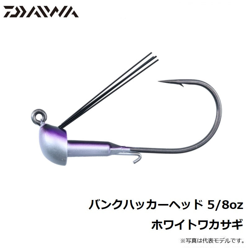 バンクハッカーヘッド 5/8oz