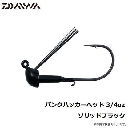バンクハッカーヘッド 3/4oz