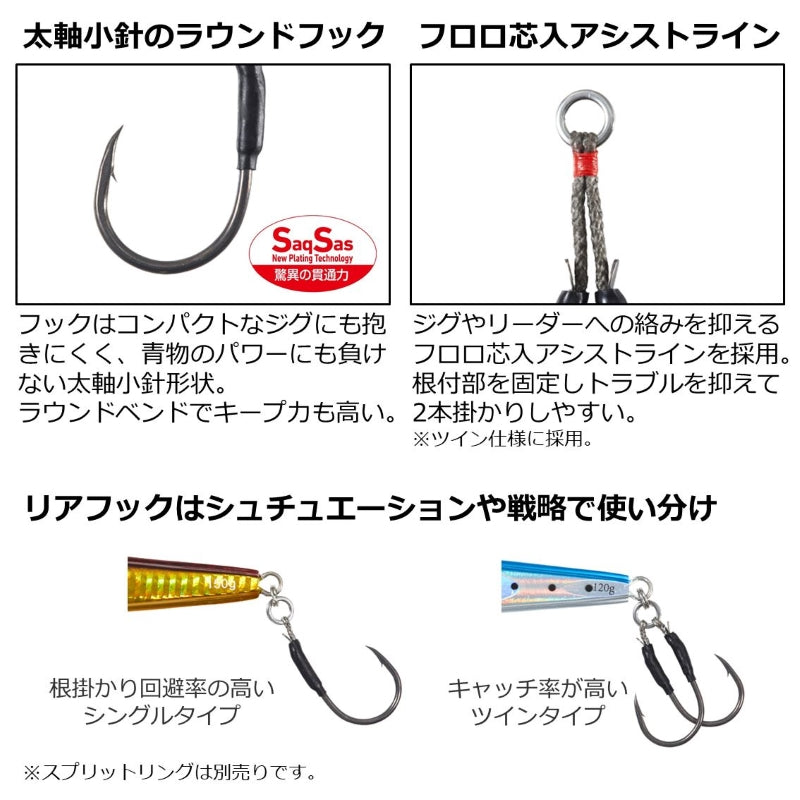 ソルティガアシストSSライトジギングタイプTG リアシングル1