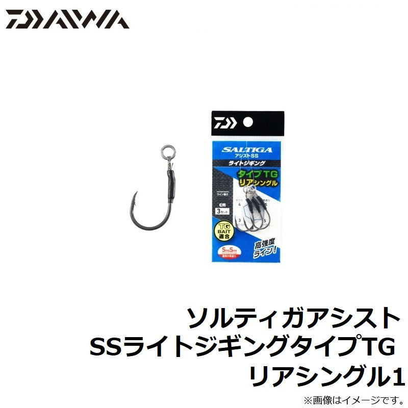 ソルティガアシストSSライトジギングタイプTG リアシングル1