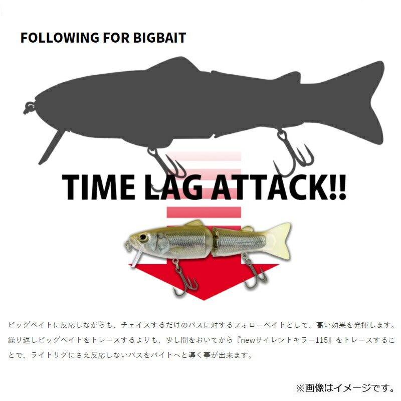 NEW サイレントキラー 115