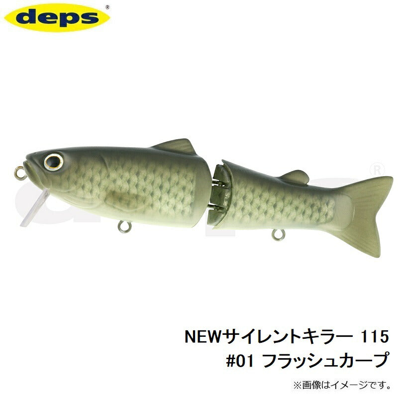 NEW サイレントキラー 115
