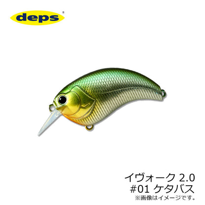 イヴォーク 2.0