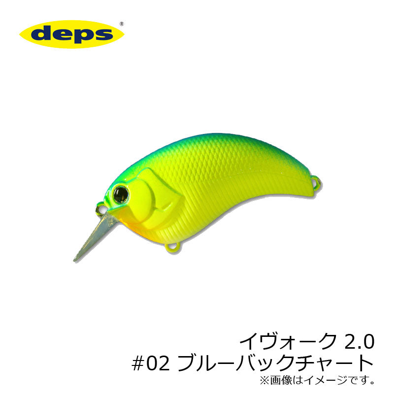 イヴォーク 2.0