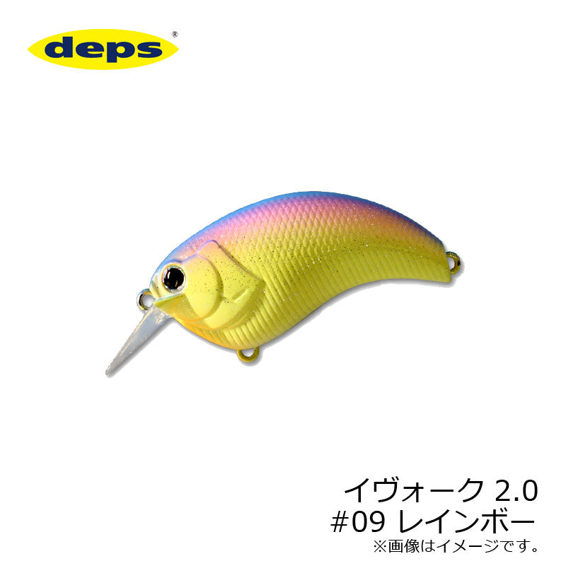 イヴォーク 2.0