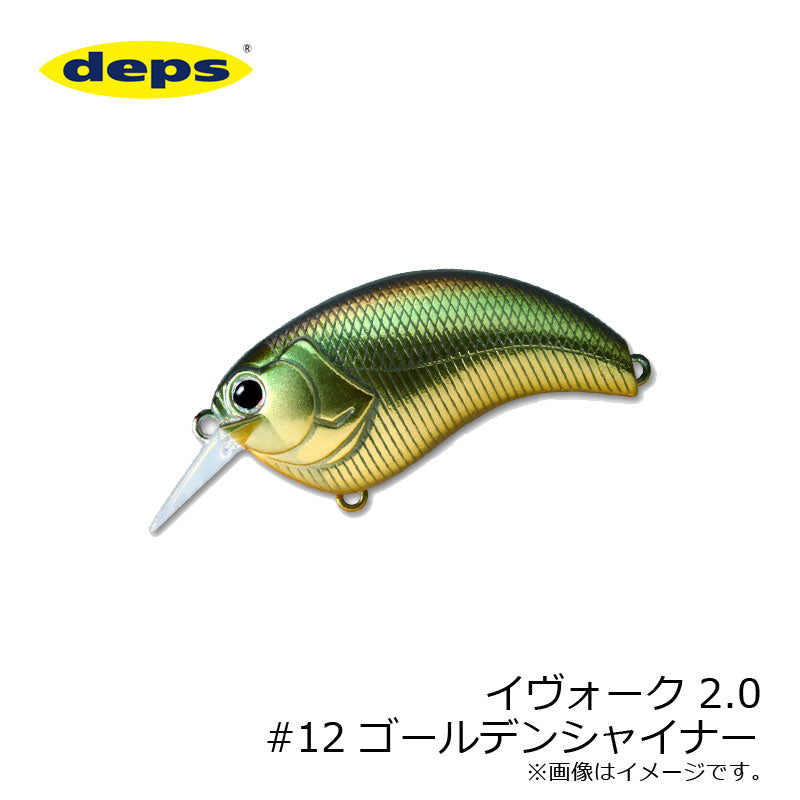 イヴォーク 2.0