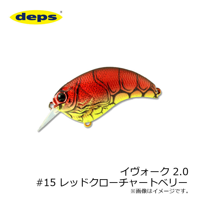 イヴォーク 2.0