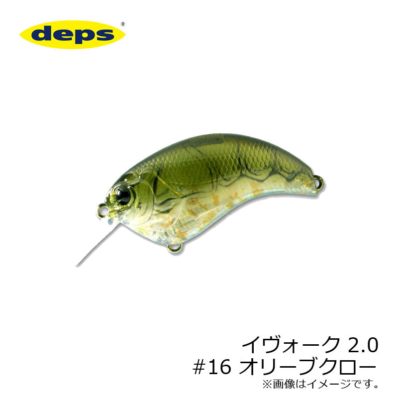イヴォーク 2.0