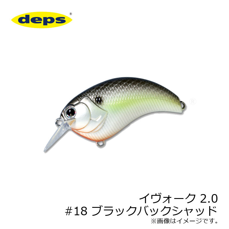 イヴォーク 2.0