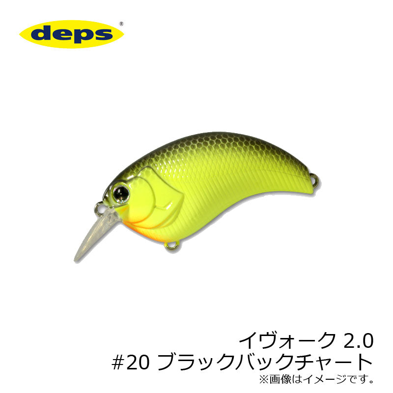 イヴォーク 2.0