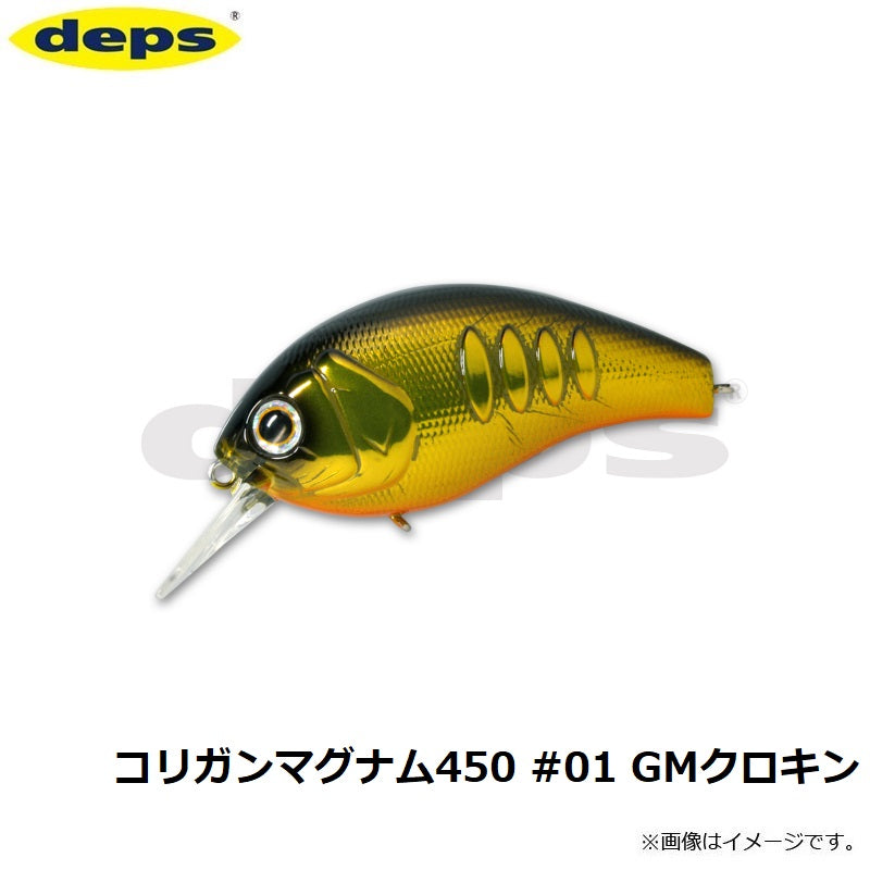 コリガンマグナム450