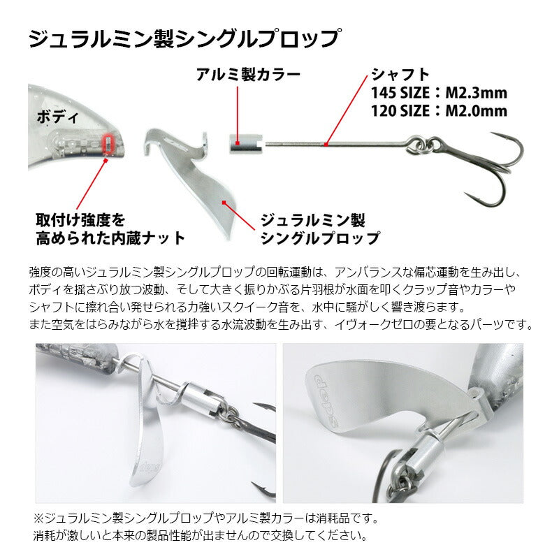 イヴォークゼロ 120