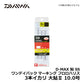 D-MAX鮎SS F3本 ワンデイパック マーキング 大鮎2 10