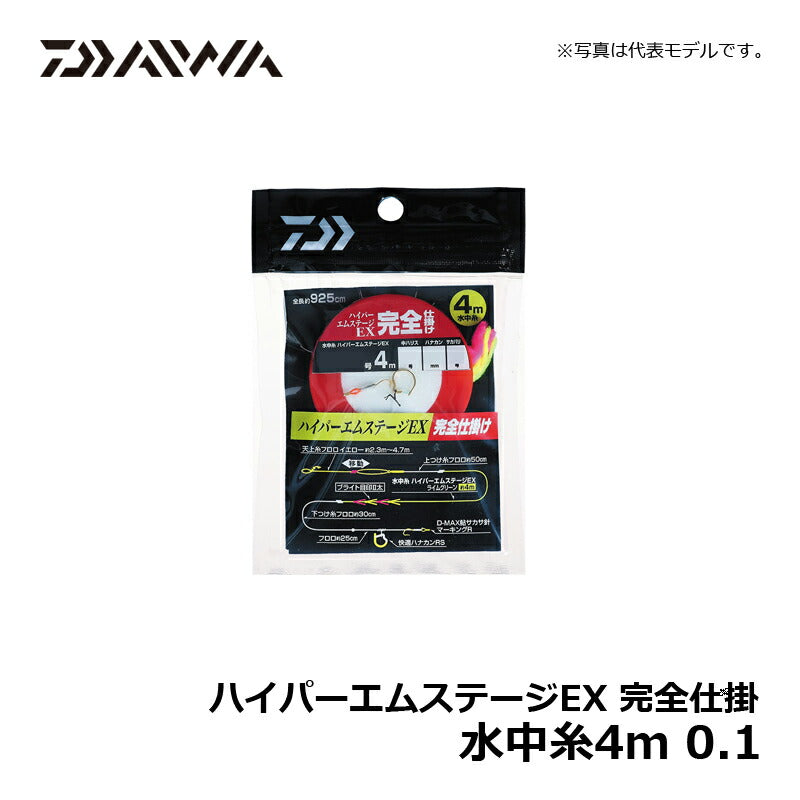 ハイパーエムステージEX 完全仕掛 4m