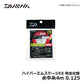 ハイパーエムステージEX 完全仕掛 4m