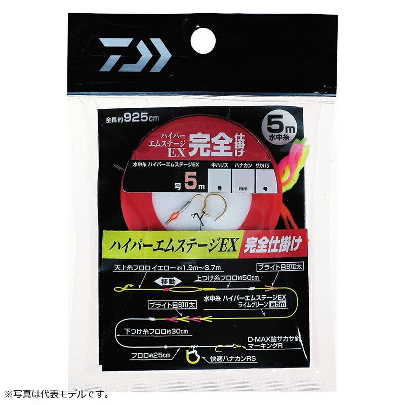 ハイパーエムステージEX 完全仕掛 5m