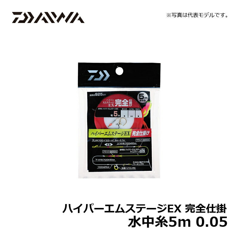 ハイパーエムステージEX 完全仕掛 5m