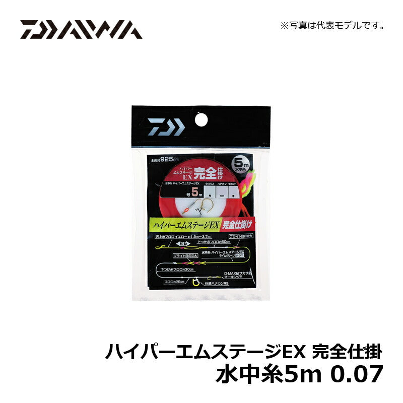 ハイパーエムステージEX 完全仕掛 5m