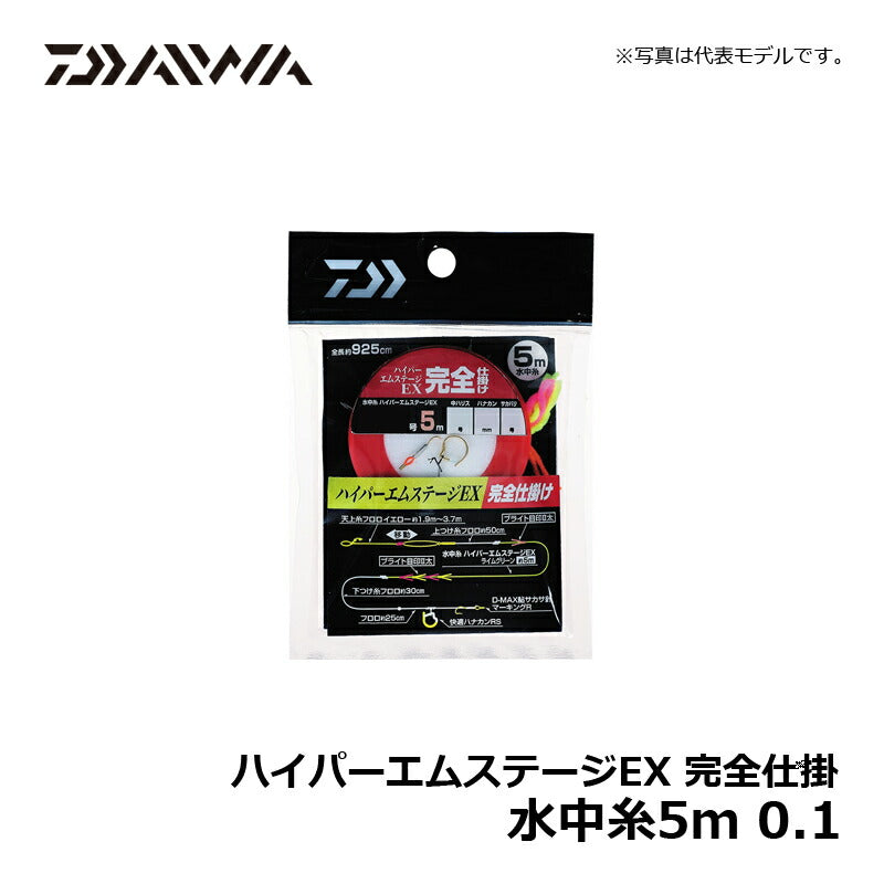 ハイパーエムステージEX 完全仕掛 5m