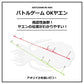 バトルゲーム OKヤエン S