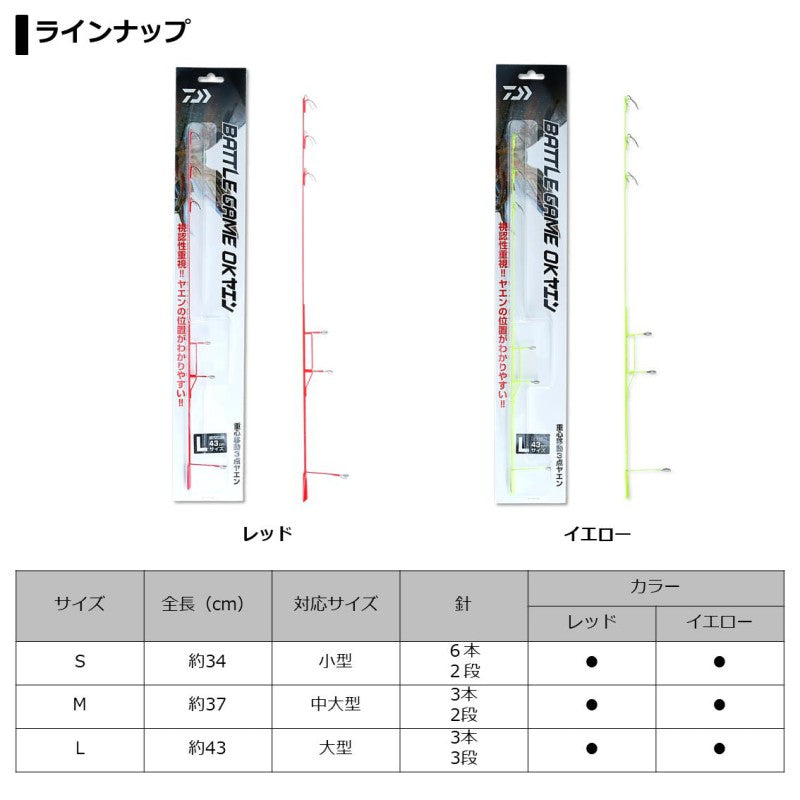 バトルゲーム OKヤエン S