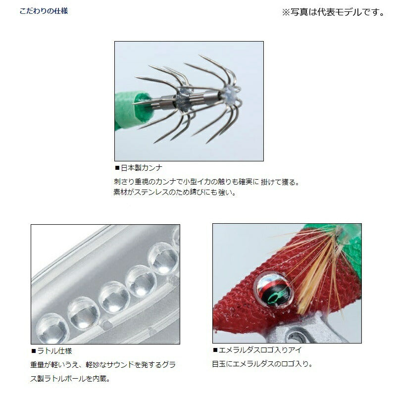 エメラルダス イカメタルドロッパーエギタイプRV 2.5号