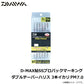 D-MAX鮎SS プロパックマーキング WTハリス 3本イカリ パワーミニマム